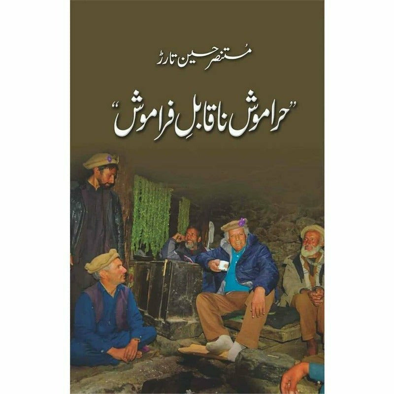 Haramosh Naqaabil-e-Faraamosh  - Mustansar Hussain Tarar