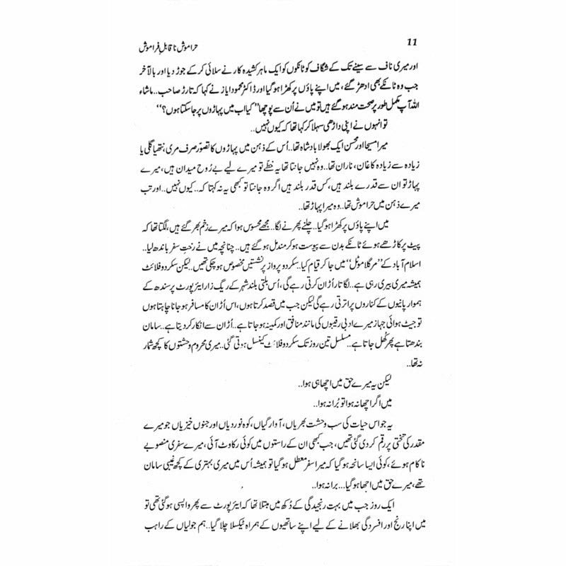 Haramosh Naqaabil-e-Faraamosh  - Mustansar Hussain Tarar