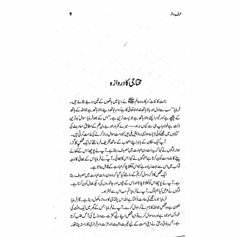 Harf-E-Raaz 1