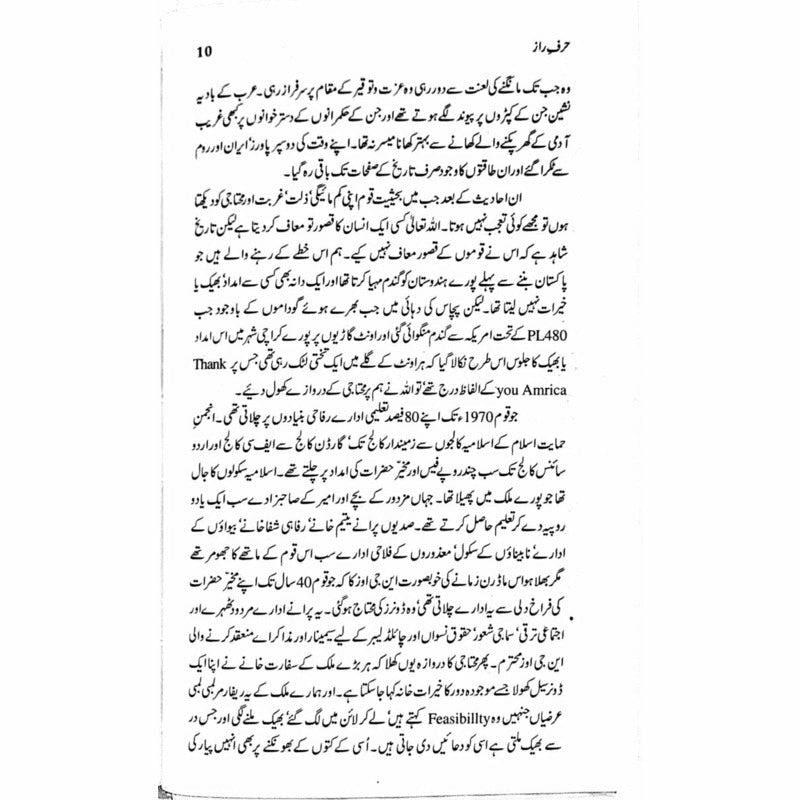 Harf-E-Raaz 1