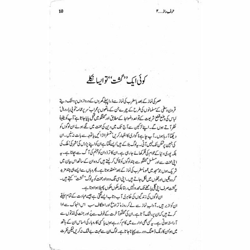 Harf-E-Raaz 2