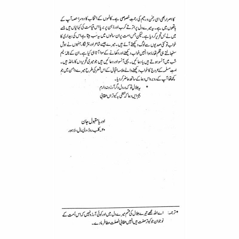 Harf-E-Raaz 2