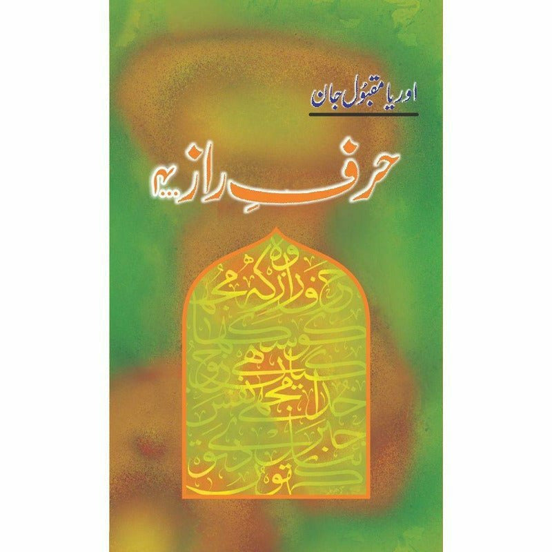 Harf-E-Raaz 4