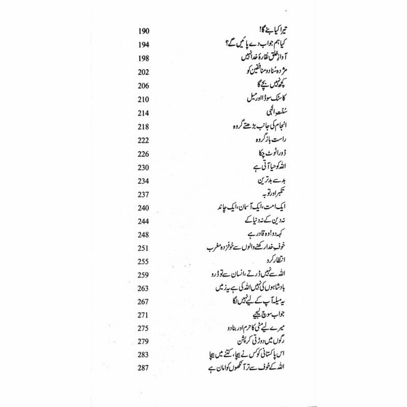 Harf-E-Raaz 5