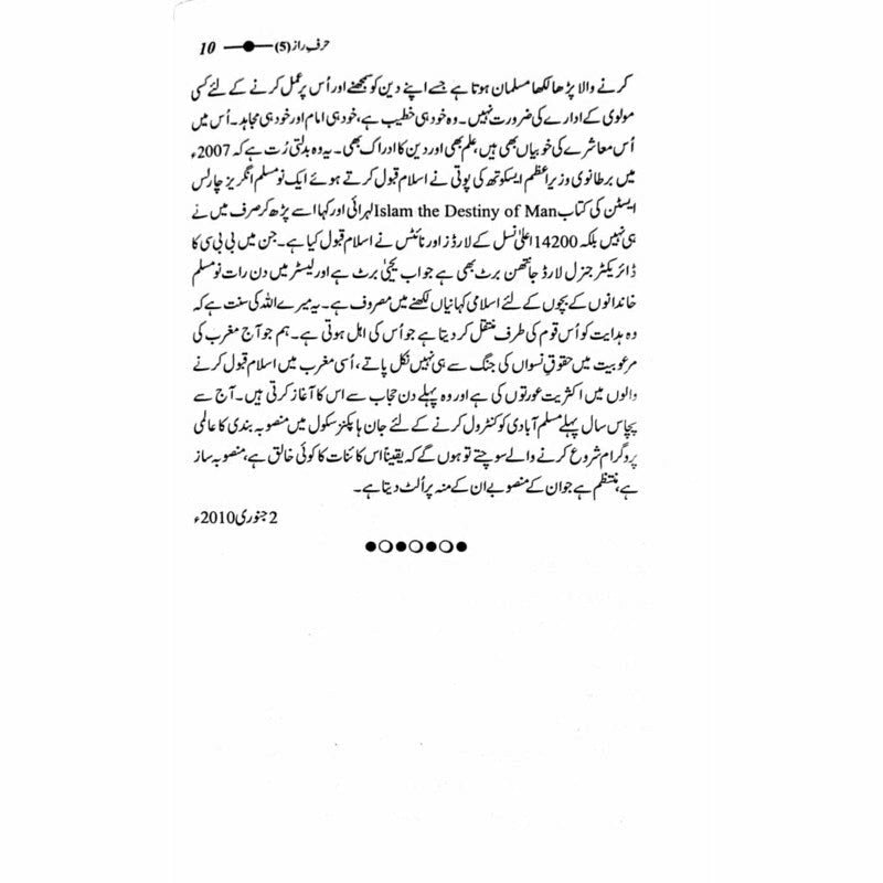 Harf-E-Raaz 5