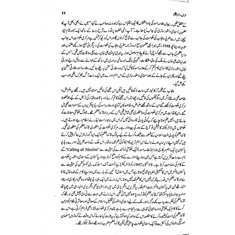 Harf-E-Raaz 9