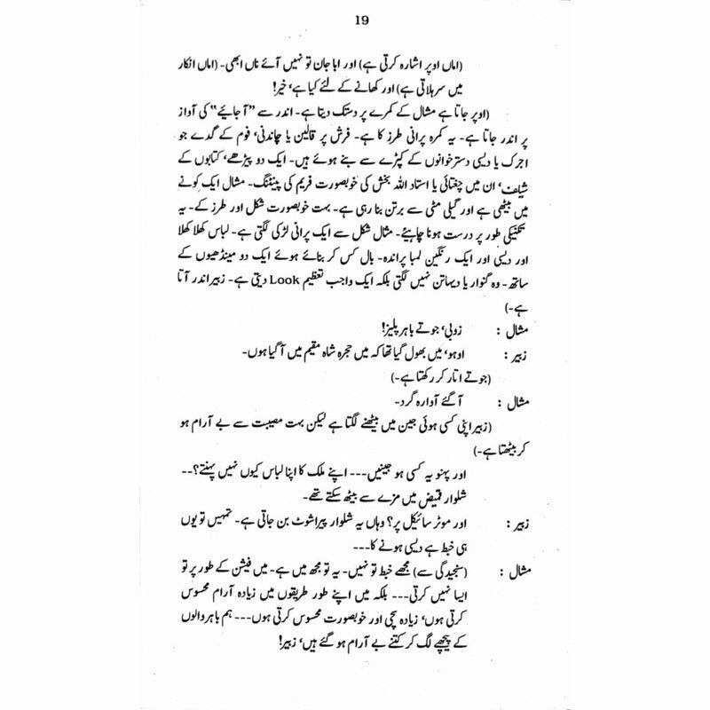 Hazaron Raastay  - Mustansar Hussain Tarar