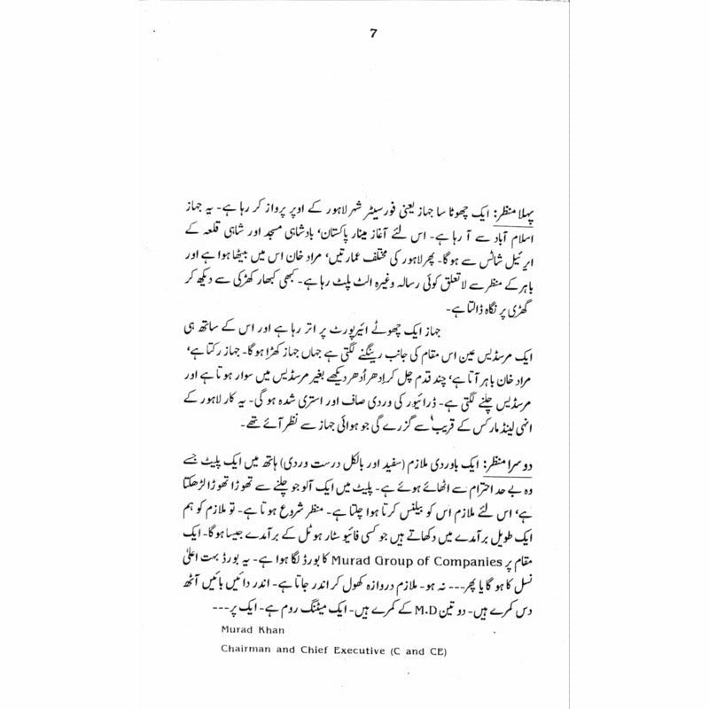 Hazaron Raastay  - Mustansar Hussain Tarar