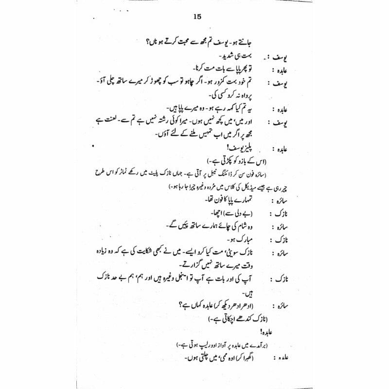 Hazaron Raastay  - Mustansar Hussain Tarar