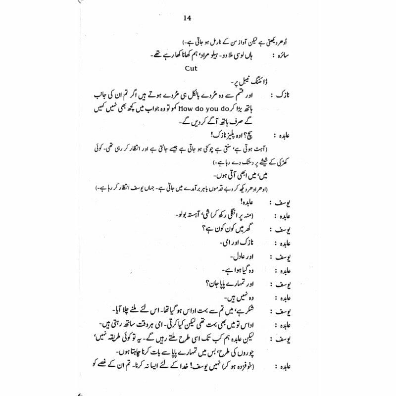 Hazaron Raastay  - Mustansar Hussain Tarar