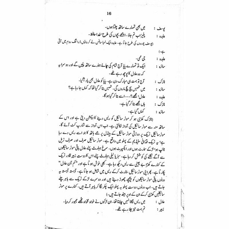 Hazaron Raastay  - Mustansar Hussain Tarar