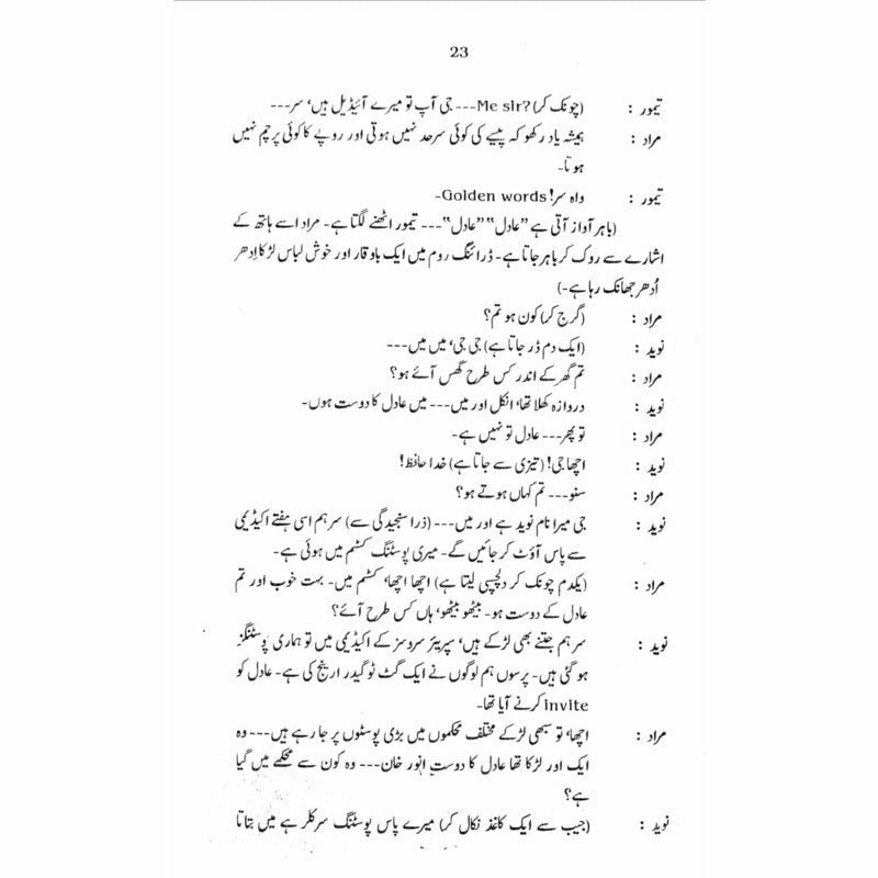 Hazaron Raastay  - Mustansar Hussain Tarar