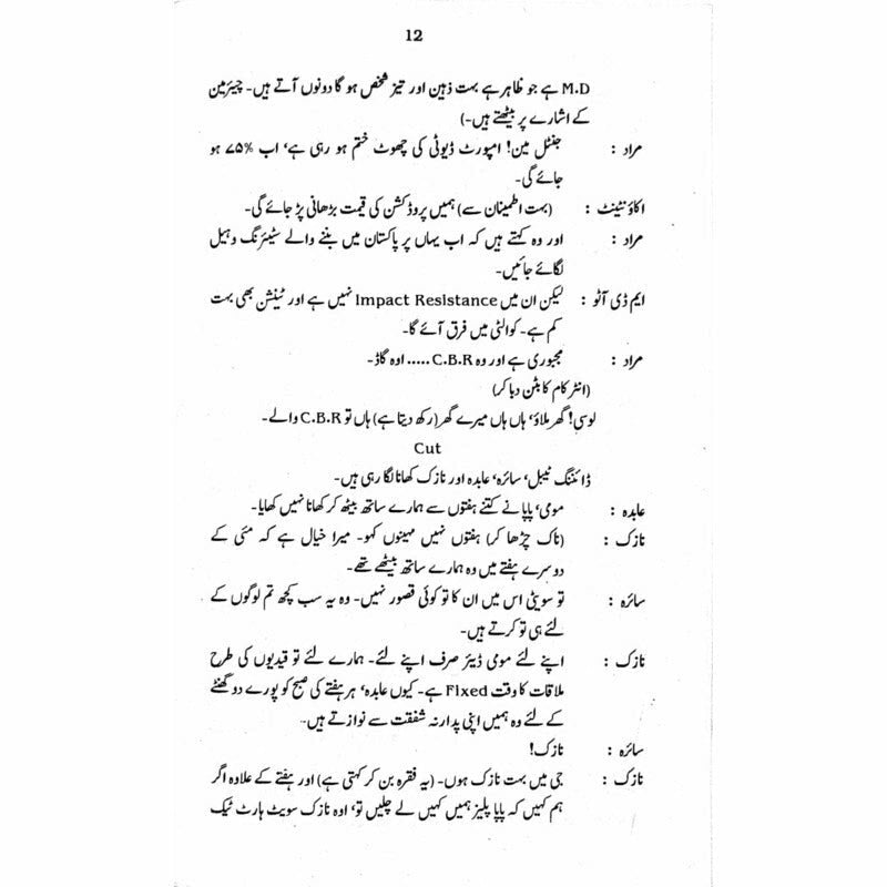 Hazaron Raastay  - Mustansar Hussain Tarar