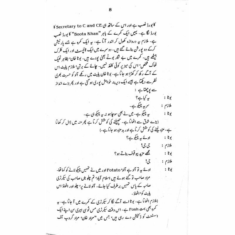 Hazaron Raastay  - Mustansar Hussain Tarar
