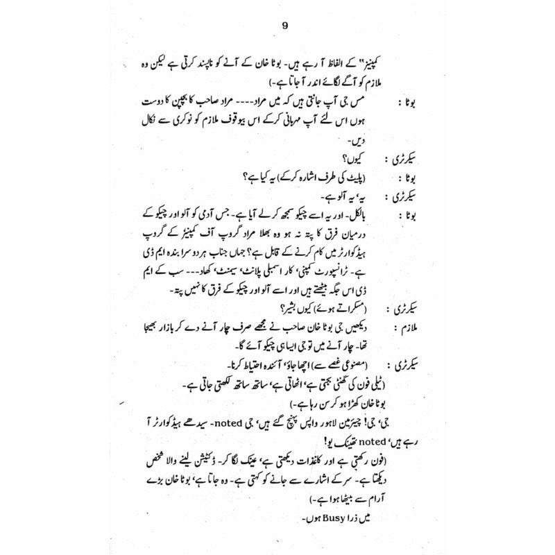 Hazaron Raastay  - Mustansar Hussain Tarar