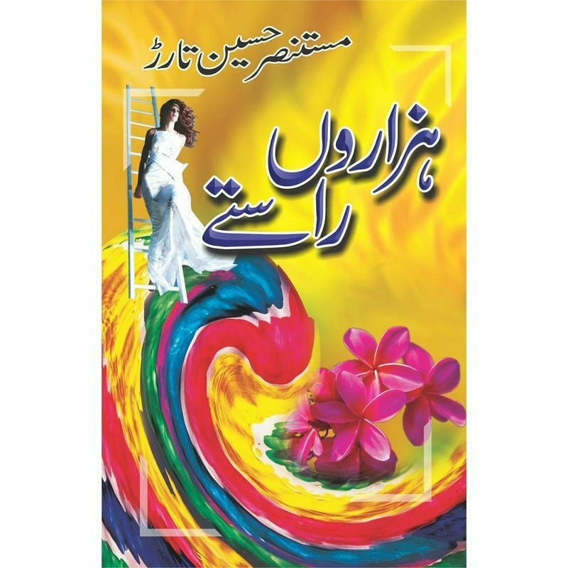 Hazaron Raastay  - Mustansar Hussain Tarar