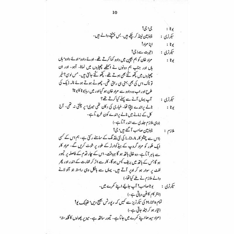 Hazaron Raastay  - Mustansar Hussain Tarar