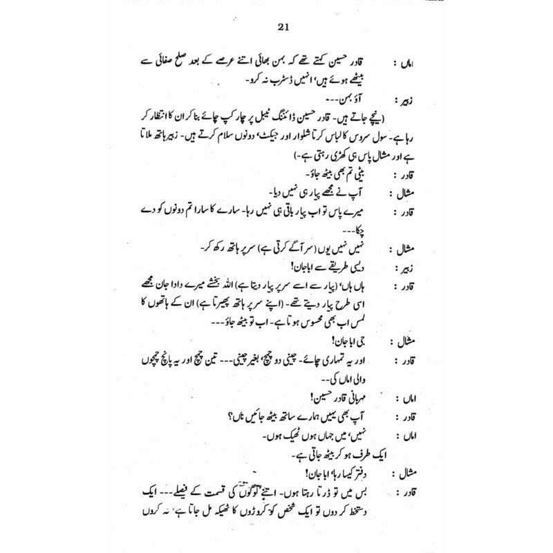 Hazaron Raastay  - Mustansar Hussain Tarar
