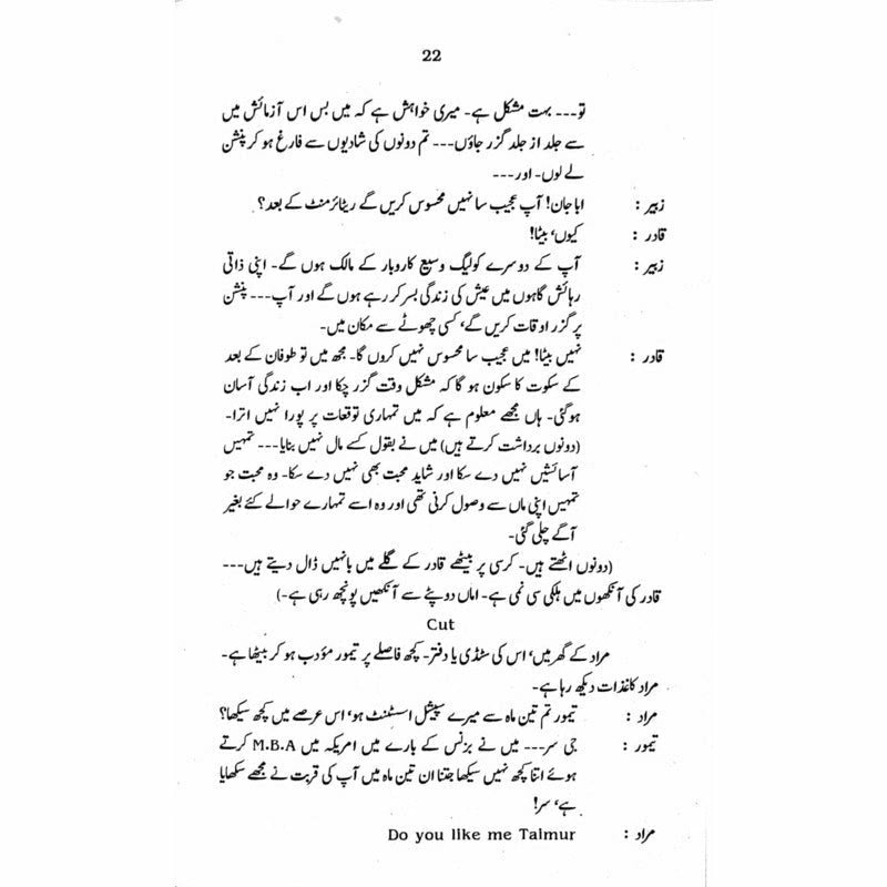 Hazaron Raastay  - Mustansar Hussain Tarar