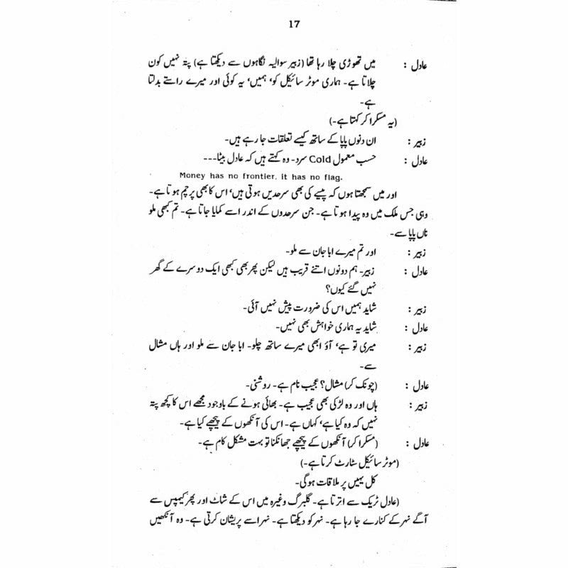 Hazaron Raastay  - Mustansar Hussain Tarar