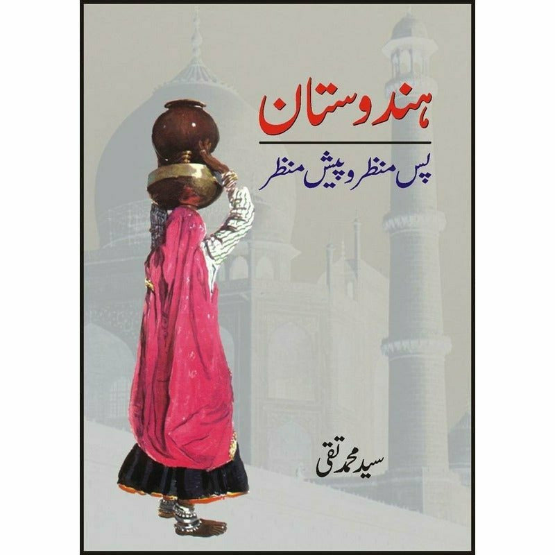Hindustan Pas Manzar Wa Paish Manzar