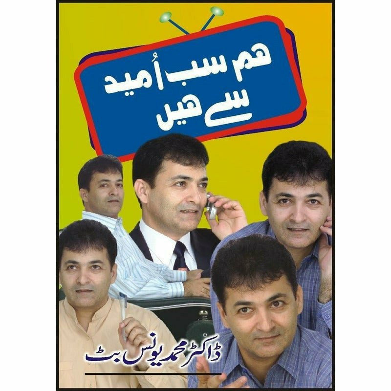 Hum Sab Umeed Say Hain