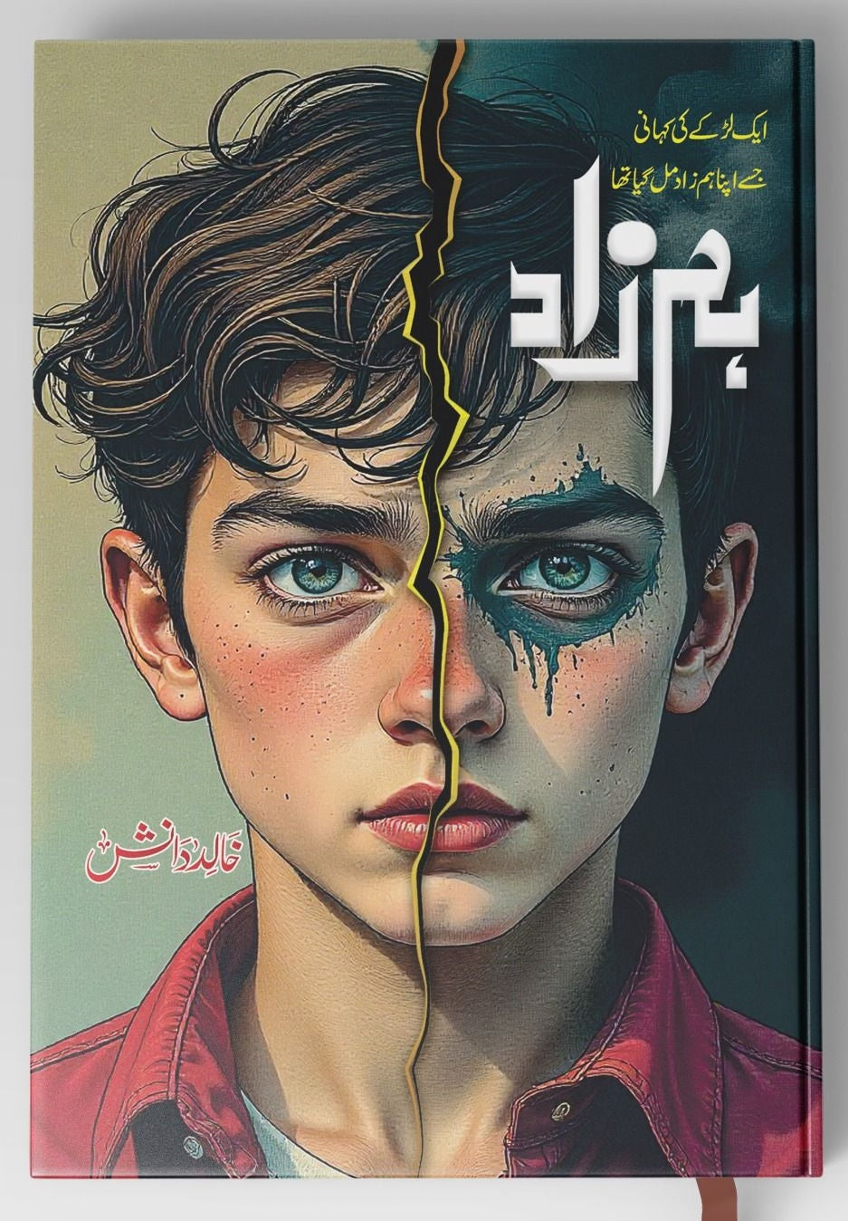 Humzad
