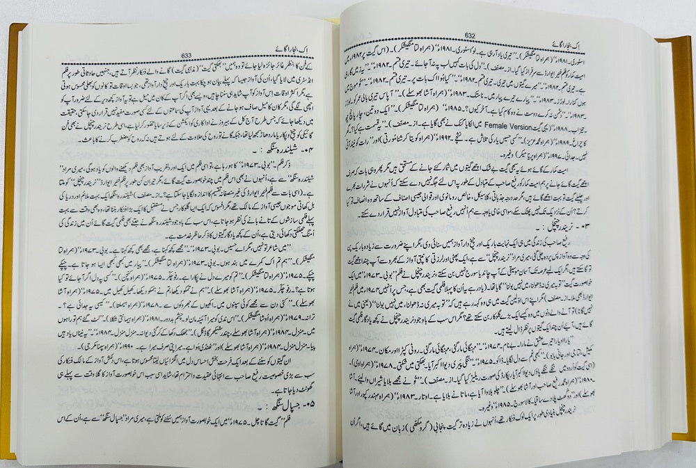 Ik Banjara Gaaye - اک بنجارہ گائے - محمد رفیع
