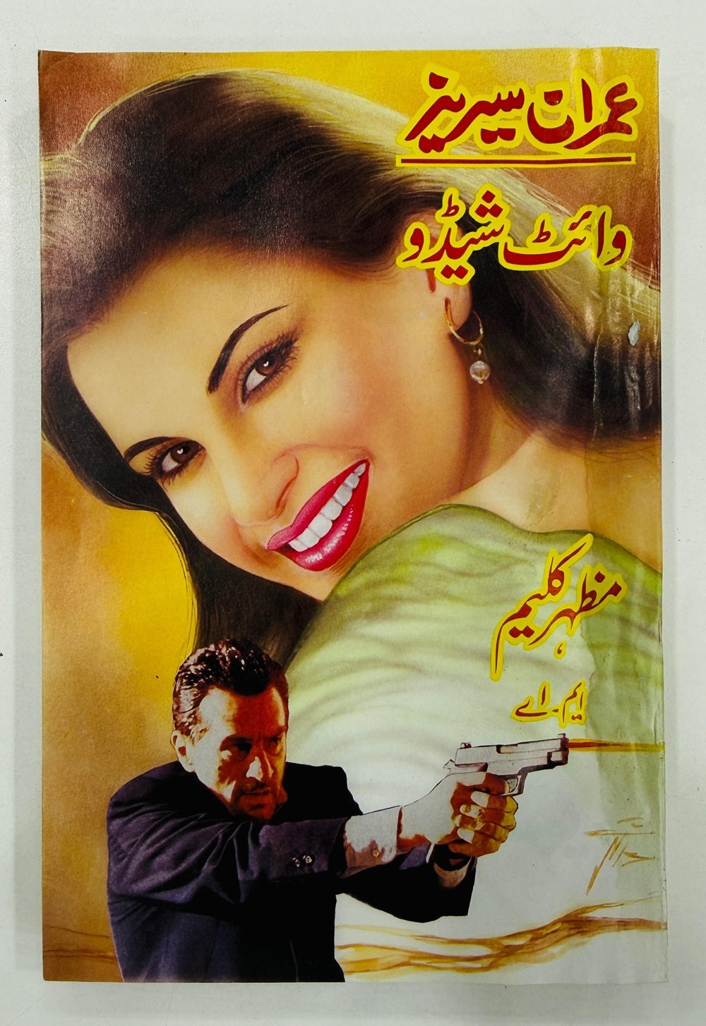 Imran Series - Set 6 (Set of 4 Novels) - Mazhar Kaleem MA