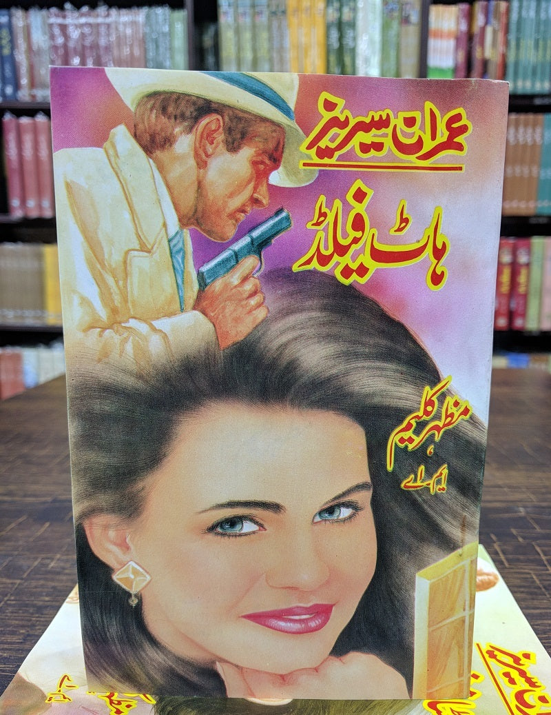 Imran Series - Set 5