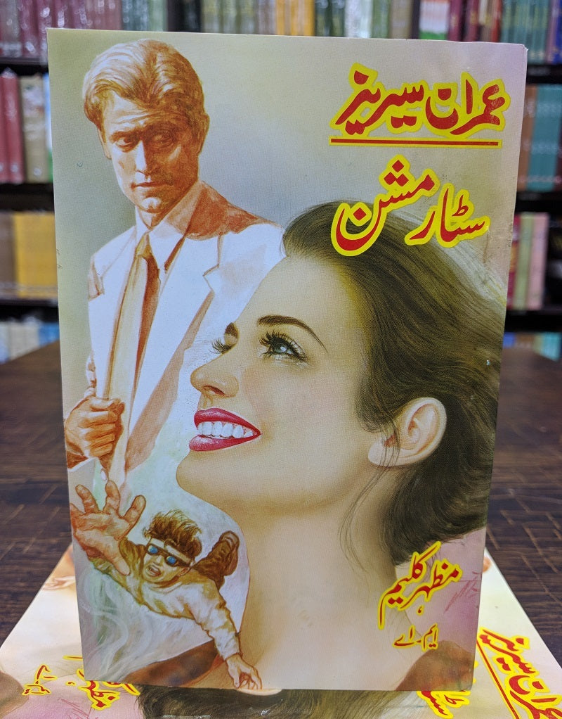 Imran Series - Set 5