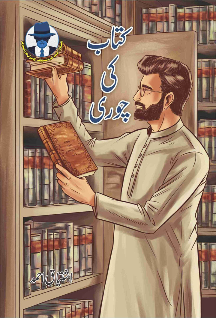 Ishtiaq Ahmad Pack - 10 (Set of 10 Novels)