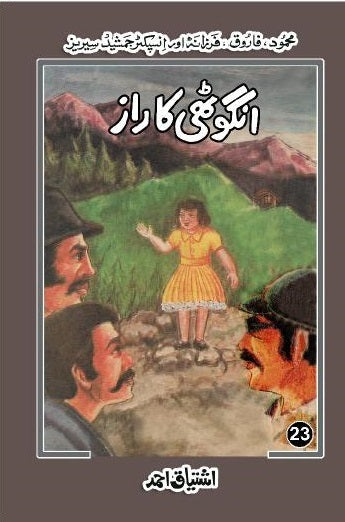 Ishtiaq Ahmad Pack - 5 (Set of 7 Novels)