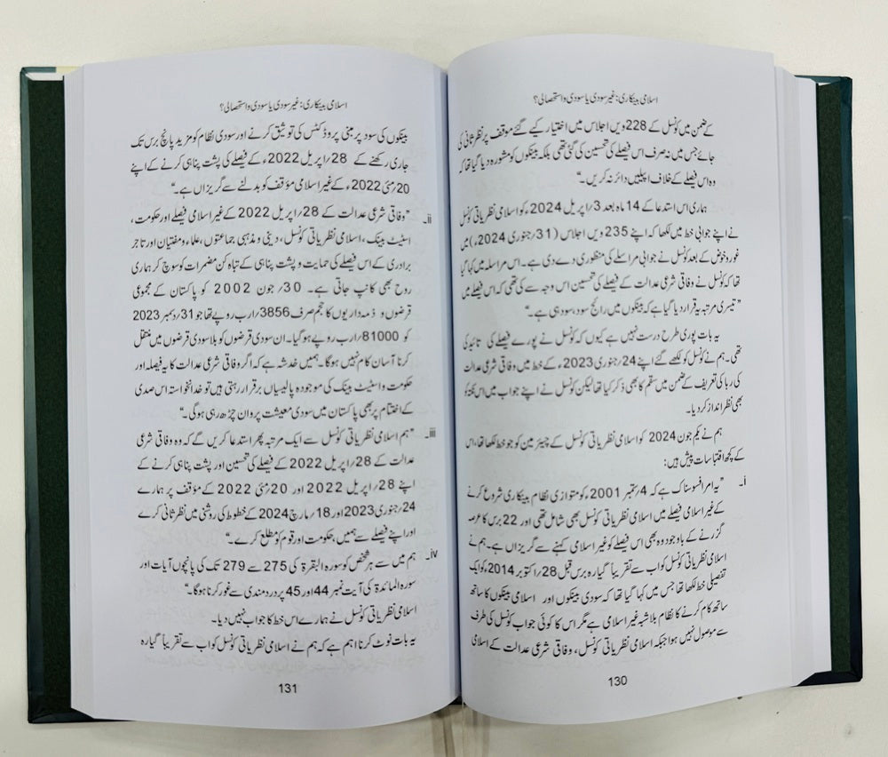 Islami Bankari
