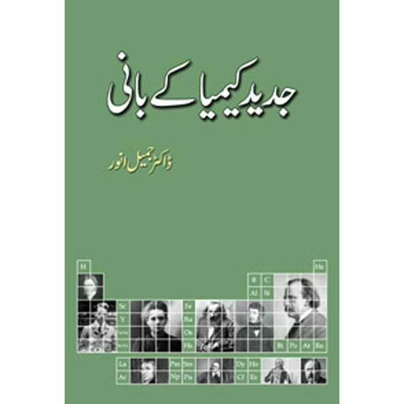 Jadeed Keemiya Kay Bani