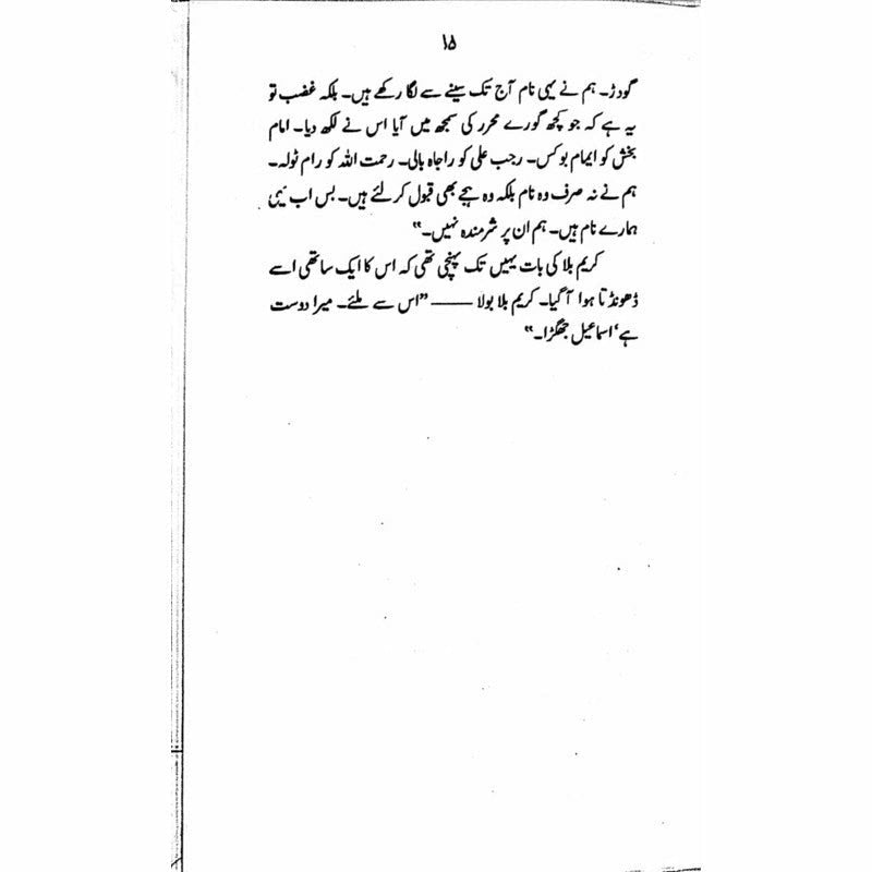 Jahazi Bhai