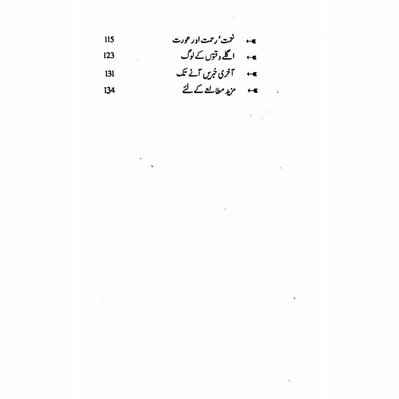 Jahazi Bhai