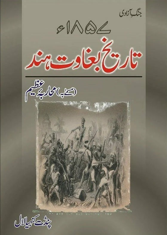 Jang Azadi 1857 Tareekh e Baghawat Hind