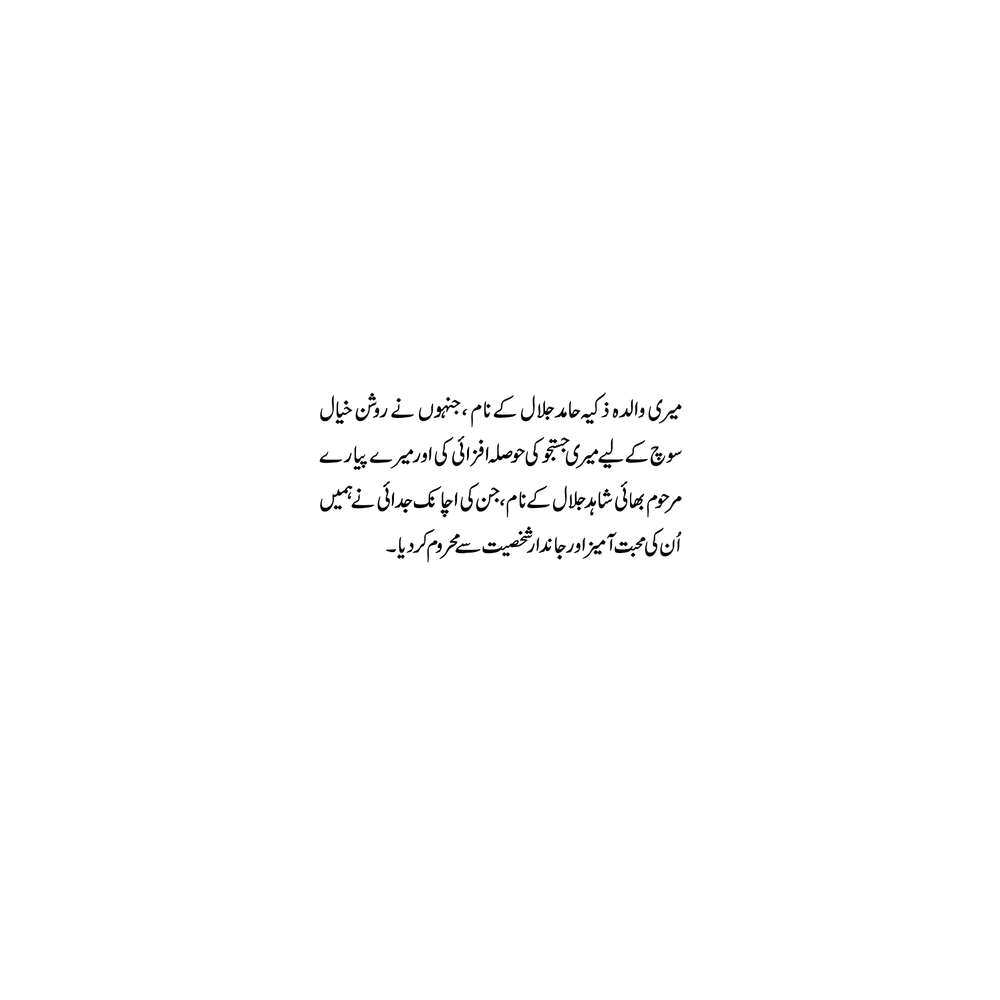 Janoobi Asia Main Muslim Roshan Khayali - Ayesha Jalal
