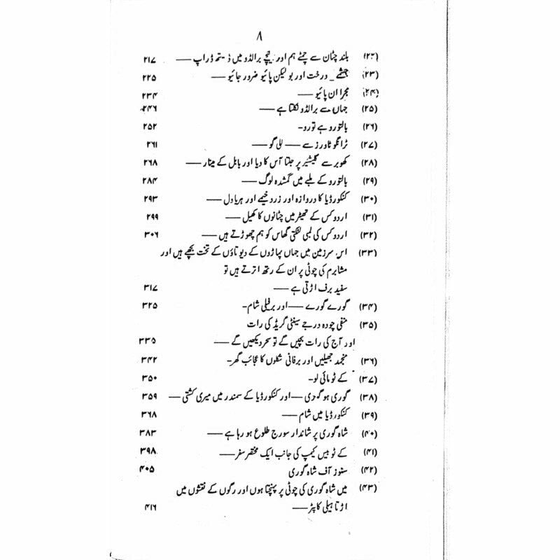 K2 Kahani  - Mustansar Hussain Tarar