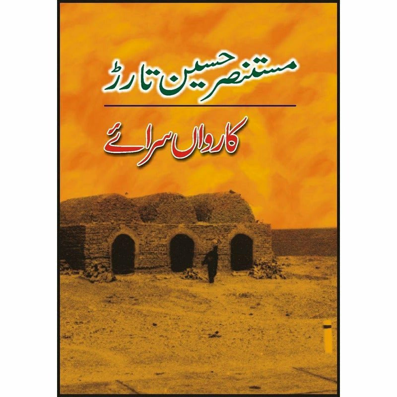 Kaarvan Sarai  - Mustansar Hussain Tarar