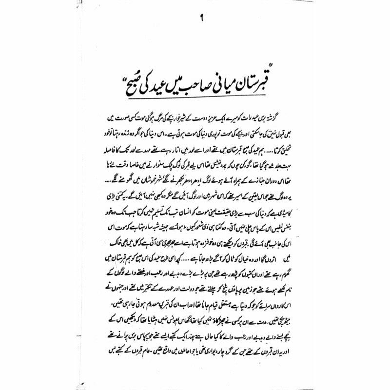 Kaarvan Sarai  - Mustansar Hussain Tarar