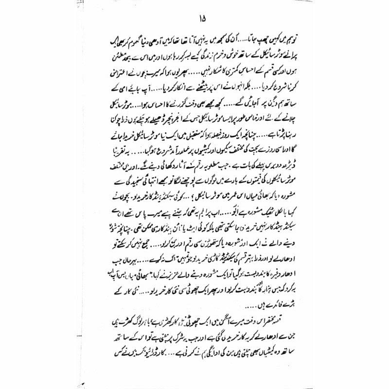 Kaarvan Sarai  - Mustansar Hussain Tarar