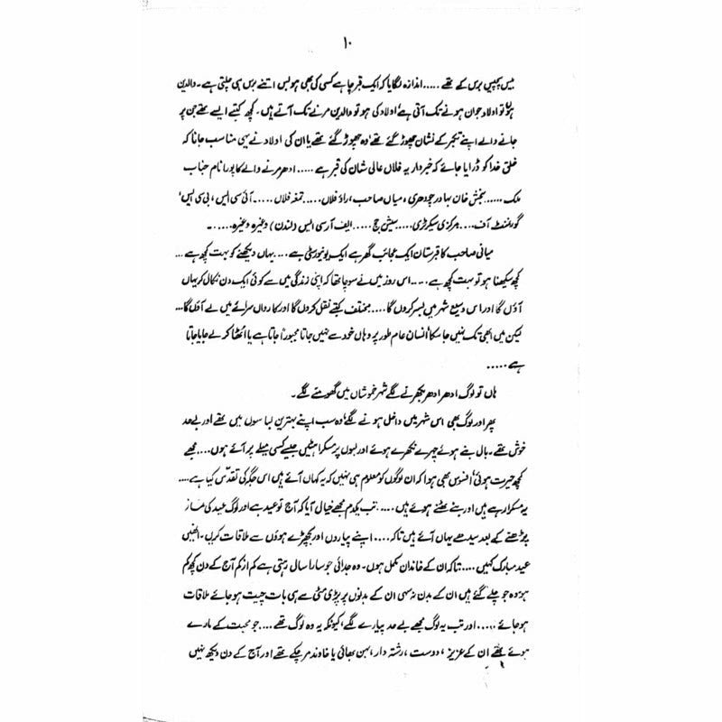 Kaarvan Sarai  - Mustansar Hussain Tarar