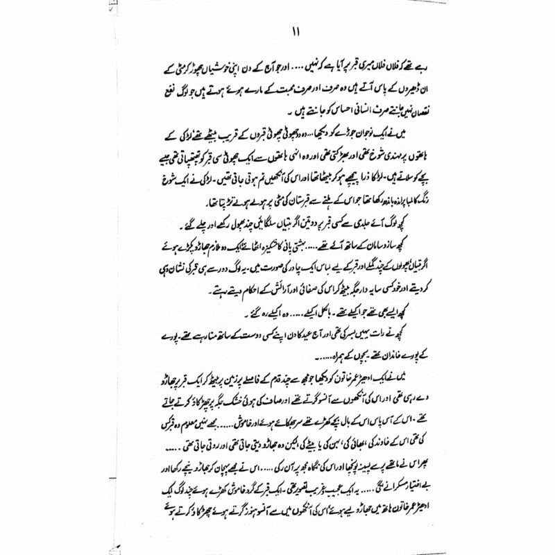 Kaarvan Sarai  - Mustansar Hussain Tarar