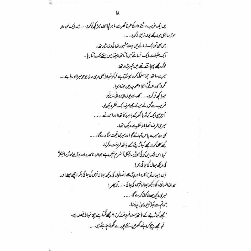 Kaarvan Sarai  - Mustansar Hussain Tarar