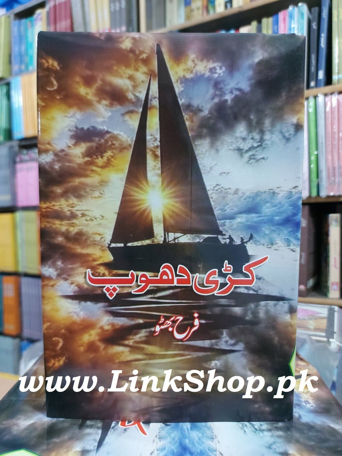 Kari Dhoop By Farah Bhutto - کڑی دھوپ
