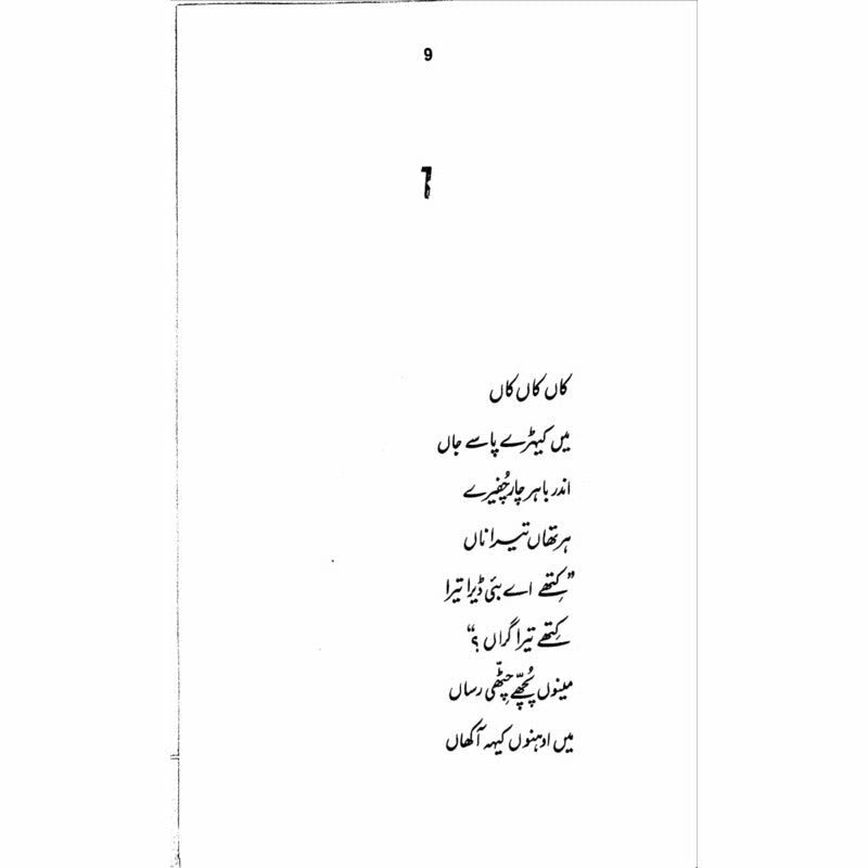 Khatiya Watiya  -  Ashfaq Ahmad - اشفاق احمد