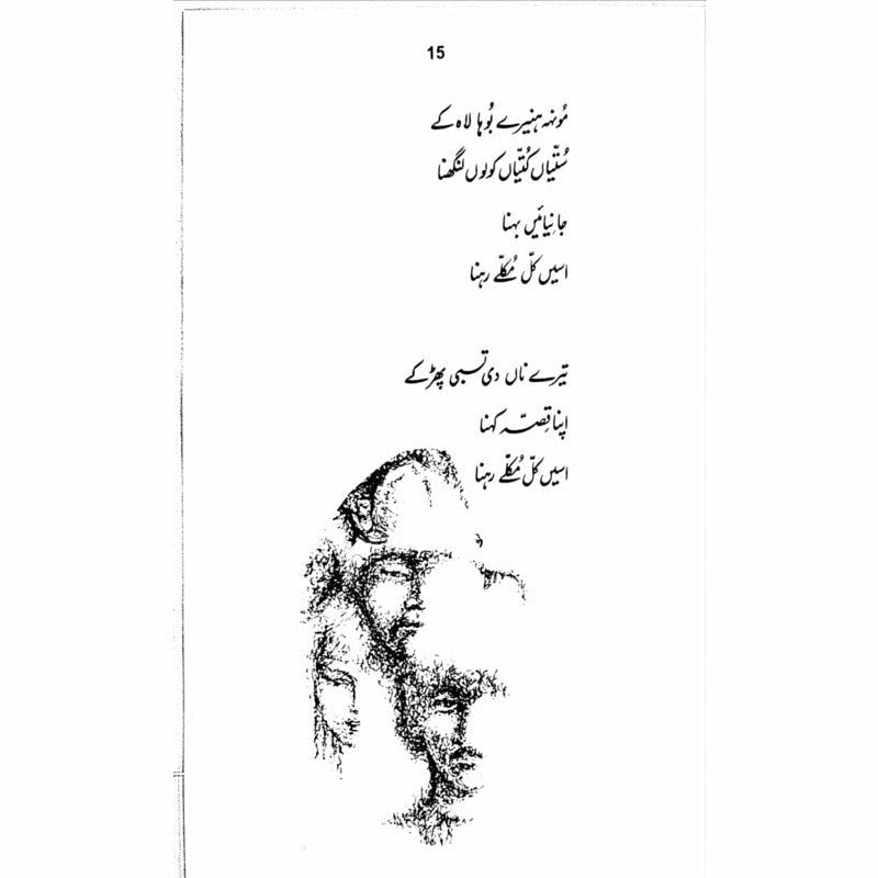 Khatiya Watiya  -  Ashfaq Ahmad - اشفاق احمد