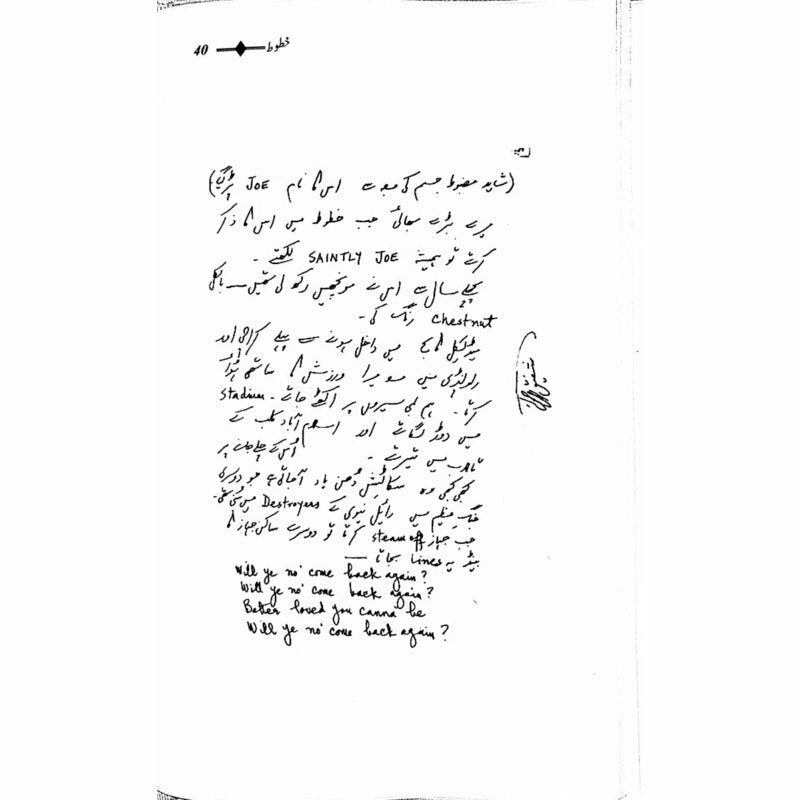 Khatoot: Shafiq-Ur-Rehman, Col M Khan, M Khalid  - Mustansar Hussain Tarar